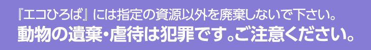 環境省自然環境局　総務課　動物愛護管理室　関連ページへ